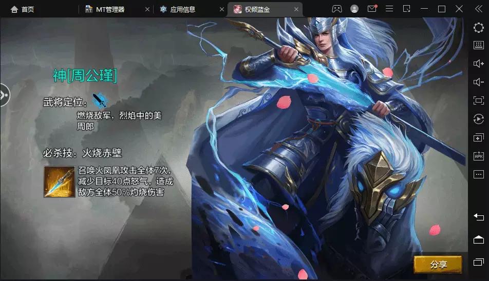 图片[3]-【权倾三国】蓝金版本+视频教程+GM充值物品后台+角色转盘管理后台-小狐狸资源网-