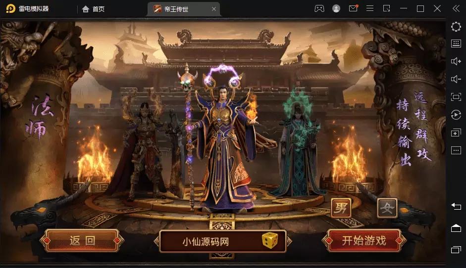 图片[6]-【传世手游】帝王争霸传世端+VM一键端+linux学习手工端+视频教程+GM授权后台-小狐狸资源网-