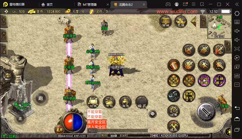 图片[3]-【战神引擎】1.80龙腾合击手游版本[白猪2]+视频教程+GM物品充值后台-小狐狸资源网-