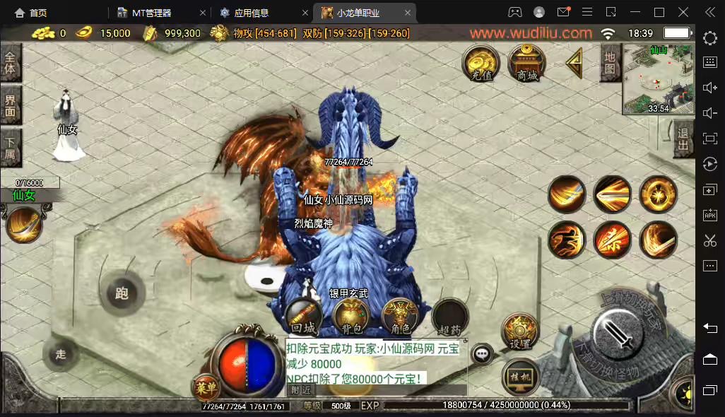 图片[7]-【战神引擎】小龙靓装单职业手游版[白猪2.0]+视频教程+GM物品充值后台-小狐狸资源网-