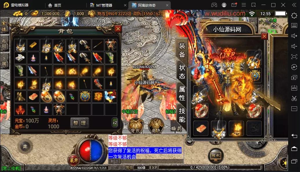 图片[3]-【战神引擎】文娱灭世情怀小黄人单职业十一大陆版[白猪2.0]+视频教程+GM物品充值后台-小狐狸资源网-
