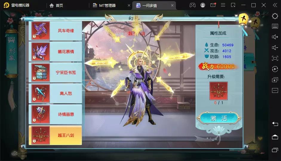 图片[6]-【一问多情】唯美仙侠手游魔藏换皮版本VM一键端+语音视频教程+linux学习手工端+GM授权后台-小狐狸资源网-