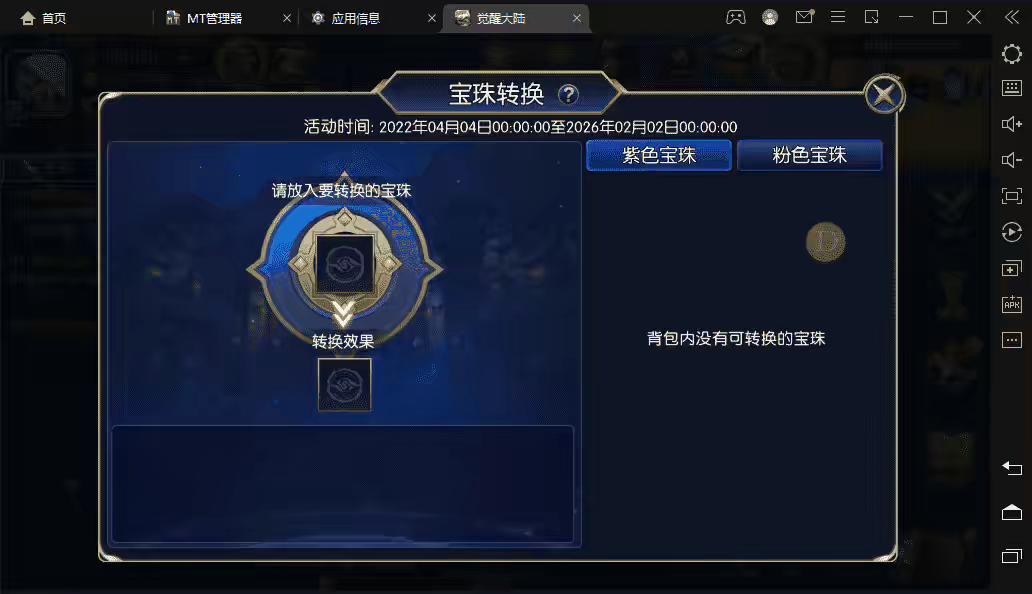 图片[5]-【阿拉德之怒】横版闯关手游独家觉醒大陆90装备版+5月最新整理商业Linux手工服务端+视频教程+运营后台+CDK清包后台+GM授权后台+安卓苹果双端-小狐狸资源网-