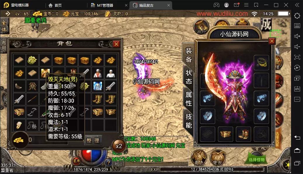 图片[3]-【战神引擎】精品复古沉默大极品版本+语音视频教程+GM物品充值后台-小狐狸资源网-
