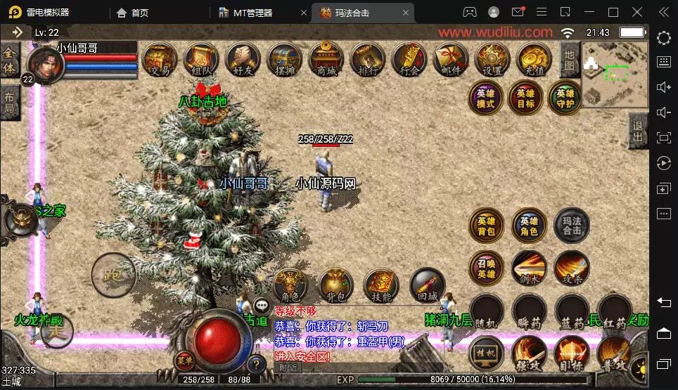 图片[6]-【战神引擎】1.80玛法战神合击强化雷霆手机版+视频教程+安卓苹果+GM物品充值后台-小狐狸资源网-
