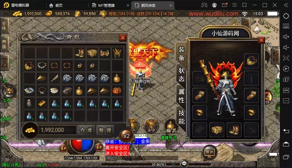 图片[5]-【战神引擎】1.76顺丰传奇至尊赤月复古版[白猪]+视频教程+GM物品充值后台-小狐狸资源网-