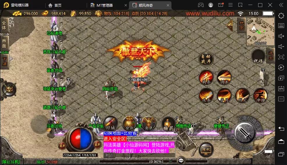 图片[4]-【战神引擎】1.76顺丰传奇至尊赤月复古版[白猪]+视频教程+GM物品充值后台-小狐狸资源网-