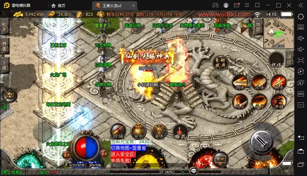 图片[2]-【战神引擎】1.80王者火龙第二季[自动回收装备]版本白猪+视频教程+GM物品充值后台-小狐狸资源网-