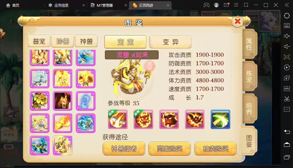 图片[2]-【MT3梦幻西游】云顶西游最新整理VM一键端+Linux学习手工端+视频教程+GM后台+全套源码+攻略+详细搭建教程-小狐狸资源网-
