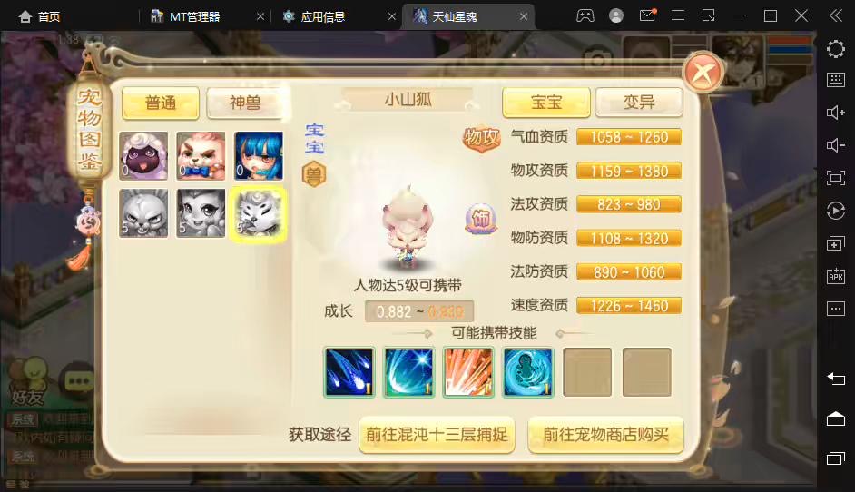 图片[6]-【梦幻诛仙】天仙星魂13职业VM一键端+Linux端+视频教程+GM后台+文本教程-小狐狸资源网-