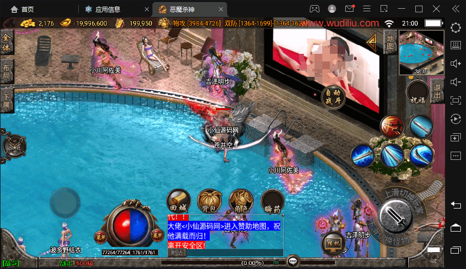 【战神引擎】韩版杀神恶魔雄霸天下手游版[白猪]+视频教程+GM物品充值后台-小狐狸资源网-