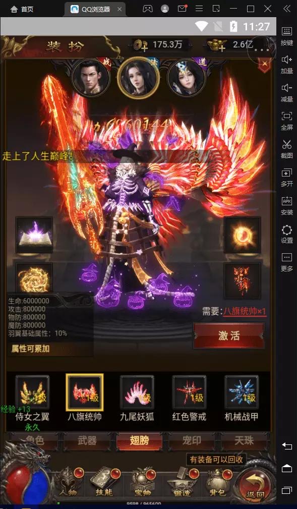 图片[6]-【神魔2.0猴王归来跨服端】三网雷霆H5游戏最新整理VM一键端+Linux学习手工服务端+多区+跨服+GM授权后台-小狐狸资源网-