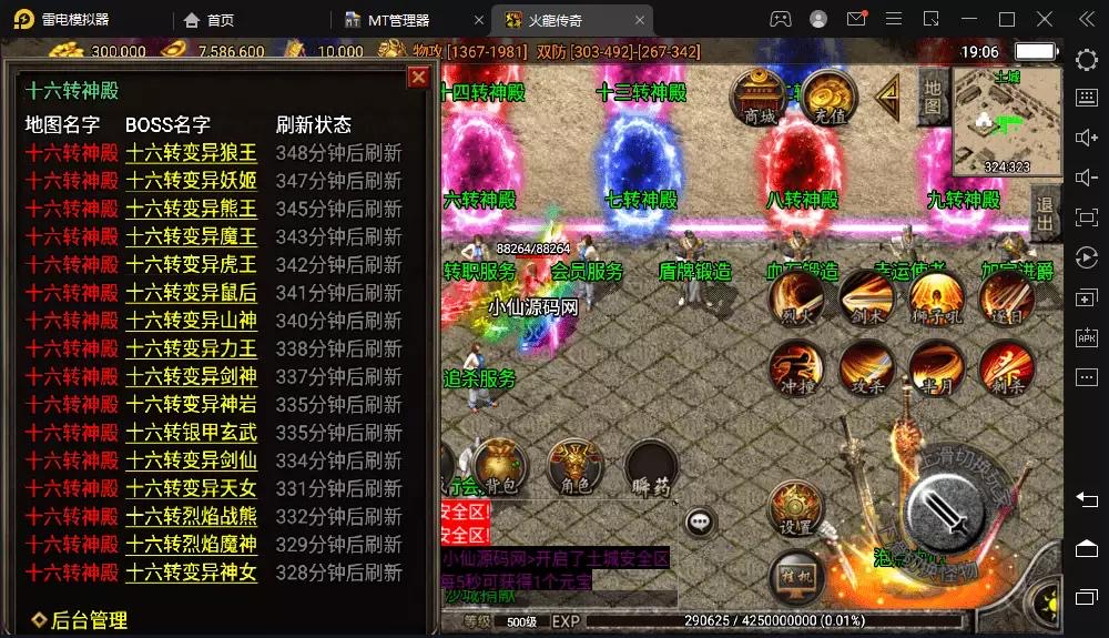 图片[4]-【战神引擎】1.80火龍复古微变三职业版本[白猪]+语音视频教程+GM物品充值后台-小狐狸资源网-