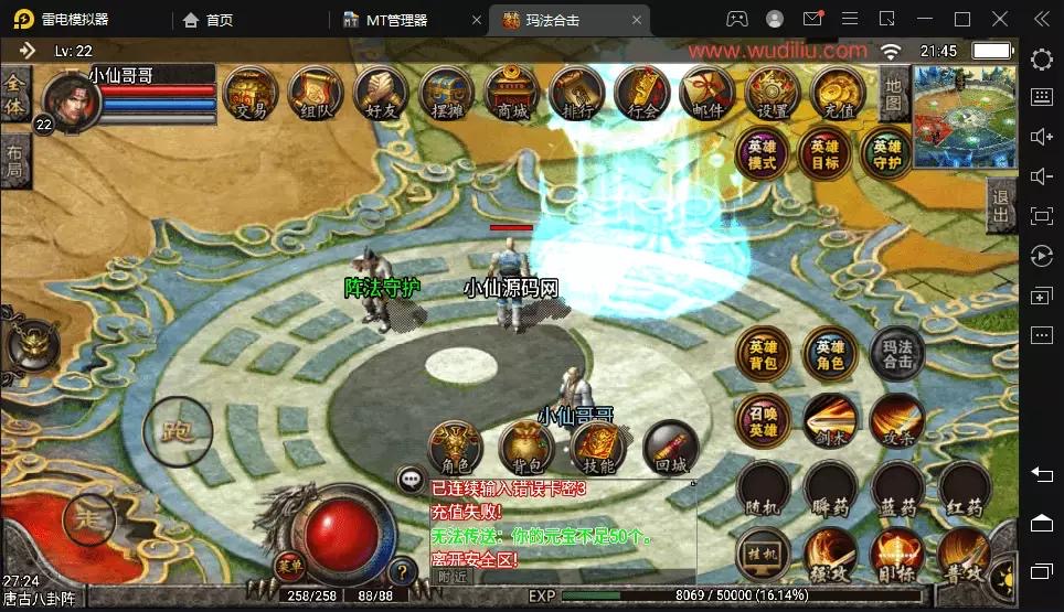 图片[4]-【战神引擎】1.80玛法战神合击强化雷霆手机版+视频教程+安卓苹果+GM物品充值后台-小狐狸资源网-