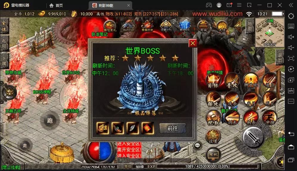 图片[4]-【战神引擎】1.95神龍刺影灭神单职业微变版[白猪2]+语音视频教程+GM物品充值后台-小狐狸资源网-