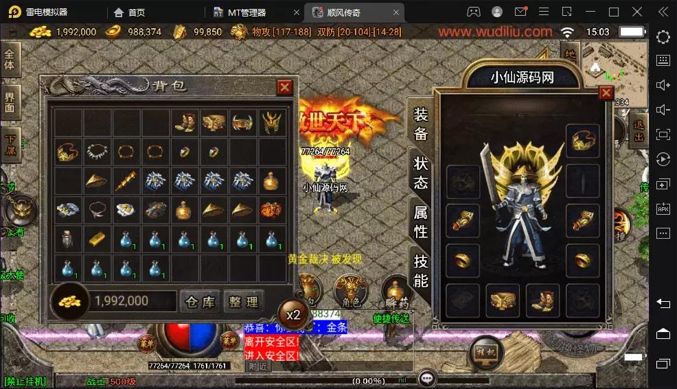 图片[6]-【战神引擎】1.76顺丰传奇至尊赤月复古版[白猪]+视频教程+GM物品充值后台-小狐狸资源网-