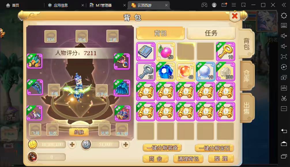 图片[5]-【MT3梦幻西游】云顶西游最新整理VM一键端+Linux学习手工端+视频教程+GM后台+全套源码+攻略+详细搭建教程-小狐狸资源网-