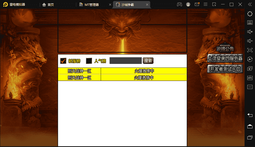 【战神引擎】1.99沙城争霸皓月合击手游版本+视频教程+GM物品充值后台-小狐狸资源网-