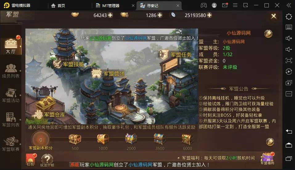 图片[4]-【寻秦记】唯美仙侠手游寻秦记VM一键端+Linux学习手工端+授权后台+运营后台+安卓+配套教程+语音视频教程-小狐狸资源网-