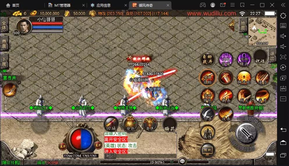 图片[4]-【战神引擎】1.85御风至尊合击手游版[白猪]+视频教程+GM物品充值后台-小狐狸资源网-
