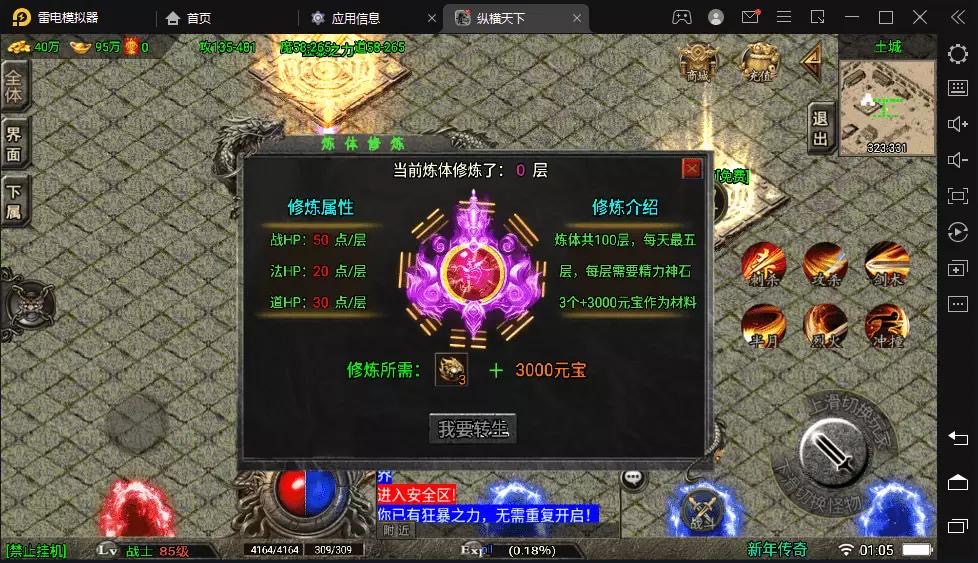 图片[7]-【战神引擎】1.80纵横天下热血冰龙耐玩版[白猪3.0]+视频教程+GM物品充值后台-小狐狸资源网-