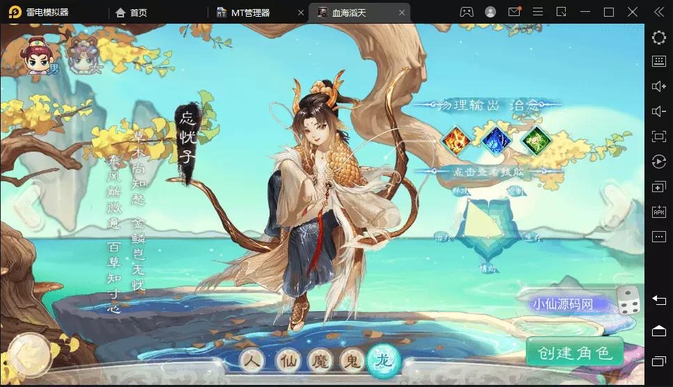 图片[2]-【大话西游】最新回合制手游-血海滔天版本+视频教程+Linux学习手工端+win学习手工端+GM后台-小狐狸资源网-