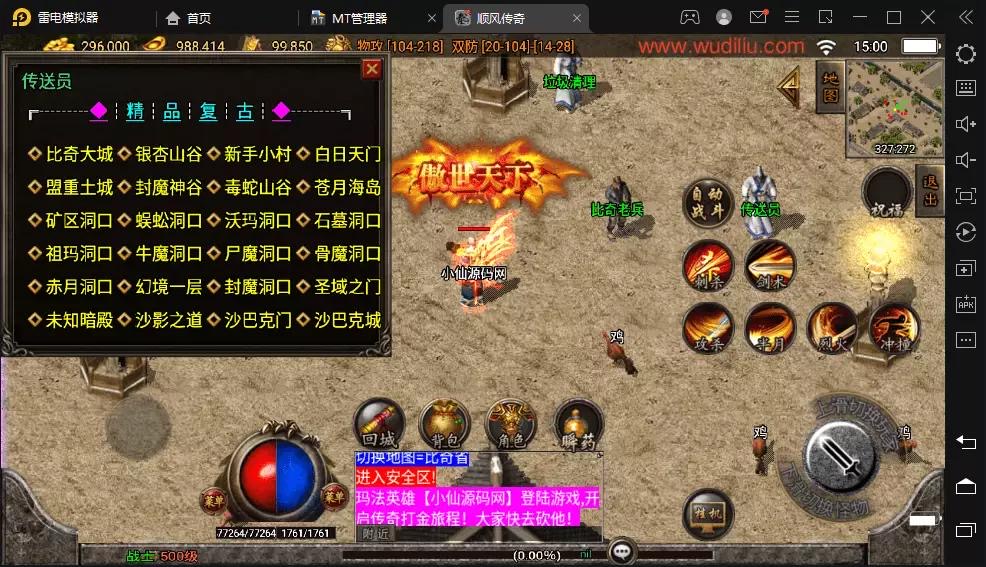 图片[2]-【战神引擎】1.76顺丰传奇至尊赤月复古版[白猪]+视频教程+GM物品充值后台-小狐狸资源网-