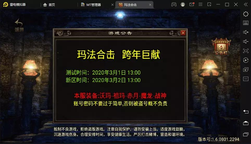 图片[7]-【战神引擎】1.80玛法战神合击强化雷霆手机版+视频教程+安卓苹果+GM物品充值后台-小狐狸资源网-