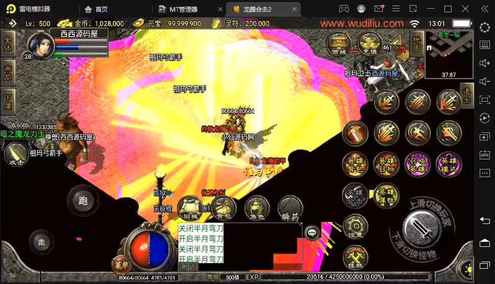图片[5]-【战神引擎】1.80龙腾合击手游版本[白猪2]+视频教程+GM物品充值后台-小狐狸资源网-