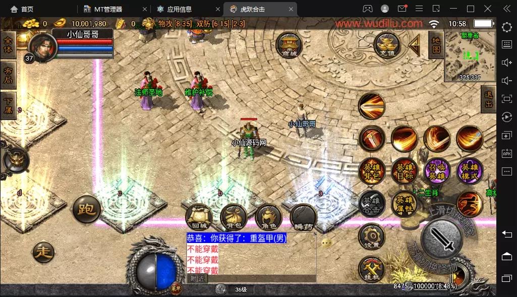 图片[5]-【战神引擎】1.80虎跃合击高端耐玩手游版[白猪3.0]+视频教程+安卓+GM物品充值后台-小狐狸资源网-