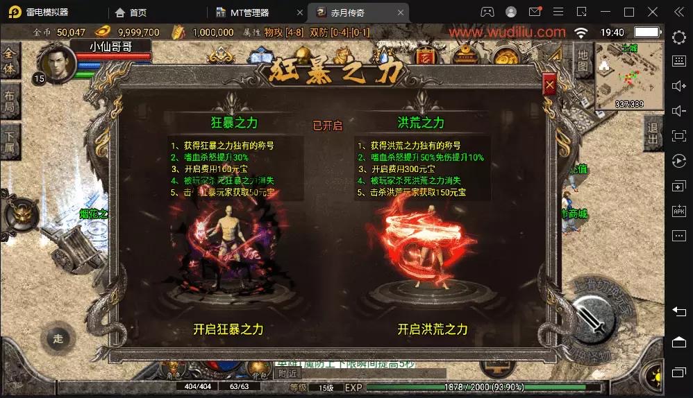 图片[4]-【战神引擎】1.76精品史诗赤月合击大极品月卡版+语音视频教程+GM物品充值后台-小狐狸资源网-
