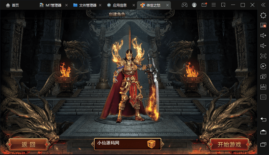 图片[2]-【白日门传奇】传世之怒单职业+Win学习手工端+GM充值物品后台+详细文本教程-小狐狸资源网-