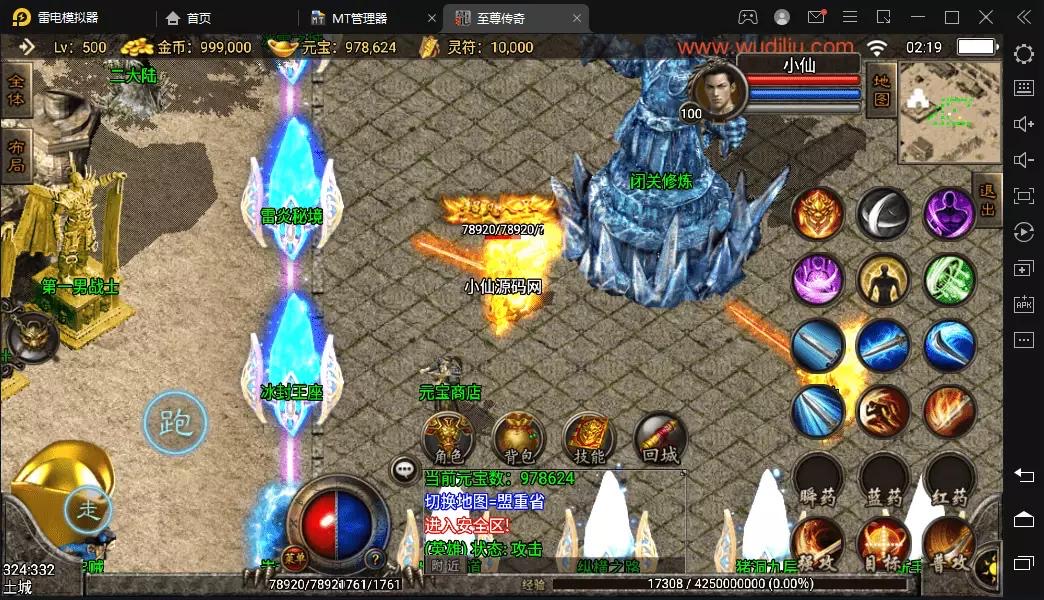 图片[4]-【战神引擎】1.80七彩合击二大陆第二季手机版+视频教程+GM物品充值后台-小狐狸资源网-
