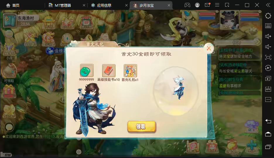 图片[4]-【逍遥西游】大话逍遥岁月法宝端手游VM一键端+Linux学习手工端+语音视频教程+GM授权后台-小狐狸资源网-