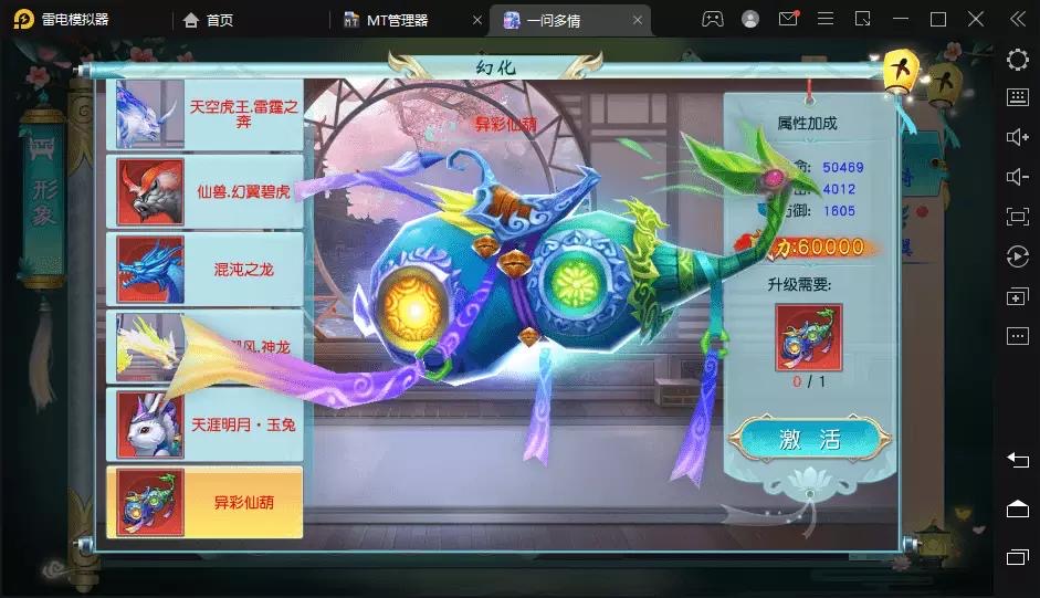 图片[4]-【一问多情】唯美仙侠手游魔藏换皮版本VM一键端+语音视频教程+linux学习手工端+GM授权后台-小狐狸资源网-