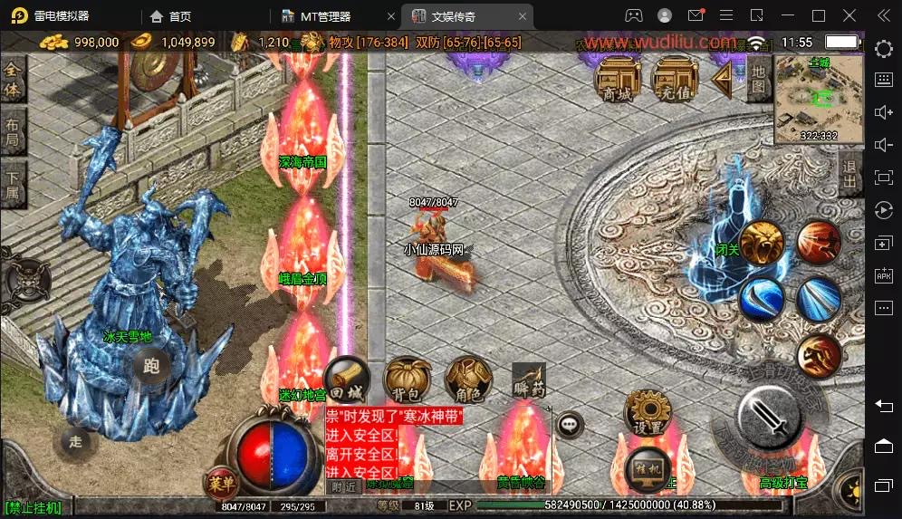 图片[6]-【战神引擎】文娱灭世情怀单职业五大陆版[白猪2.0]+视频教程+GM物品充值后台-小狐狸资源网-