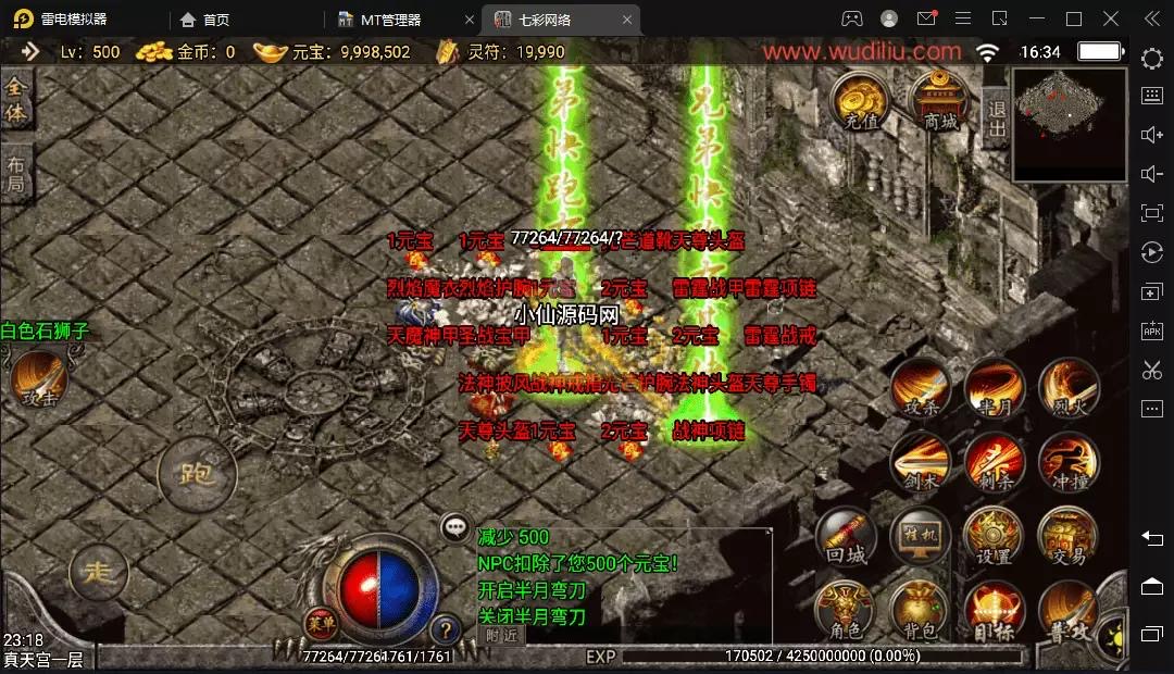 图片[4]-【战神引擎】七彩网络二大陆三职业版本+视频教程+GM物品充值后台-小狐狸资源网-