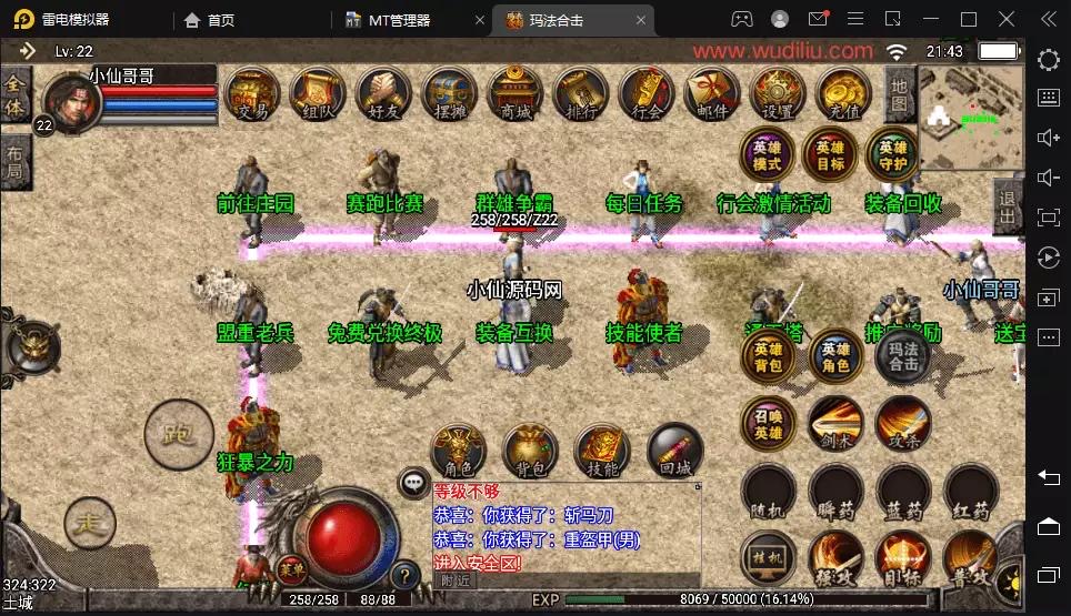 图片[5]-【战神引擎】1.80玛法战神合击强化雷霆手机版+视频教程+安卓苹果+GM物品充值后台-小狐狸资源网-