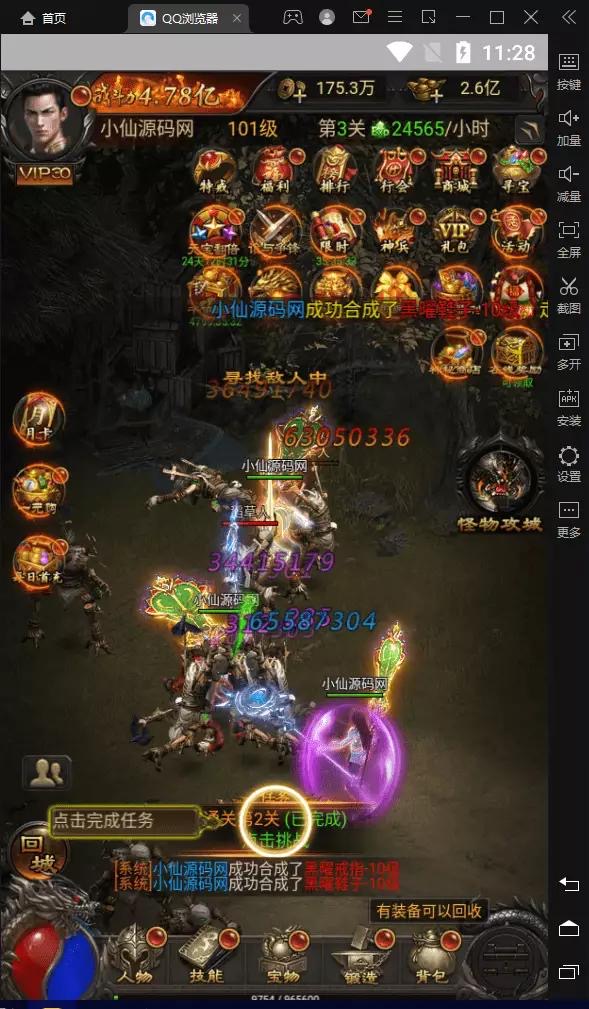 图片[7]-【神魔2.0猴王归来跨服端】三网雷霆H5游戏最新整理VM一键端+Linux学习手工服务端+多区+跨服+GM授权后台-小狐狸资源网-