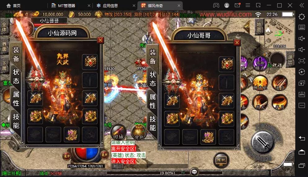 图片[2]-【战神引擎】1.85御风至尊合击手游版[白猪]+视频教程+GM物品充值后台-小狐狸资源网-