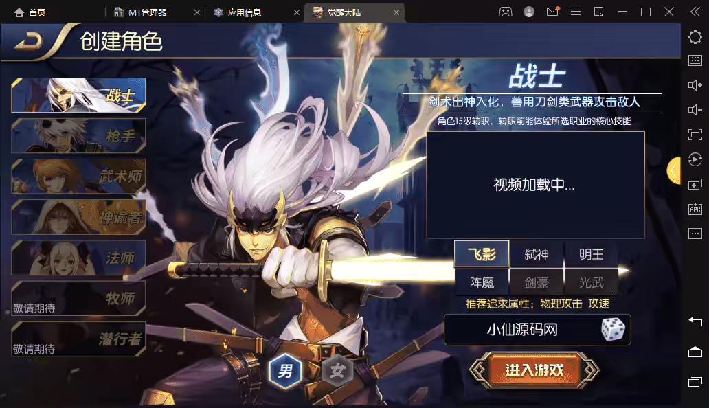 【阿拉德之怒】横版闯关手游独家觉醒大陆90装备版+5月最新整理商业Linux手工服务端+视频教程+运营后台+CDK清包后台+GM授权后台+安卓苹果双端-小狐狸资源网-