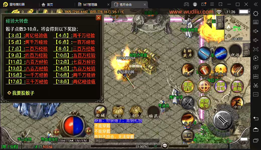 图片[2]-【战神引擎】1.80苍月合击王者轩辕雄霸手游版本[白猪]+视频教程+GM物品充值后台-小狐狸资源网-