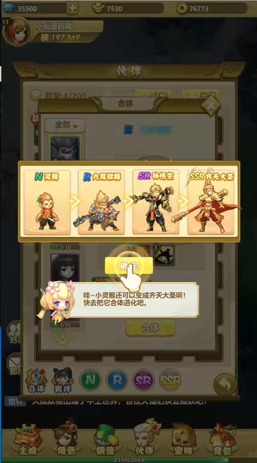 图片[5]-【封神西游】九歌行回合制网页游戏+语音视频教程+CKD授权物品充值后台-小狐狸资源网-