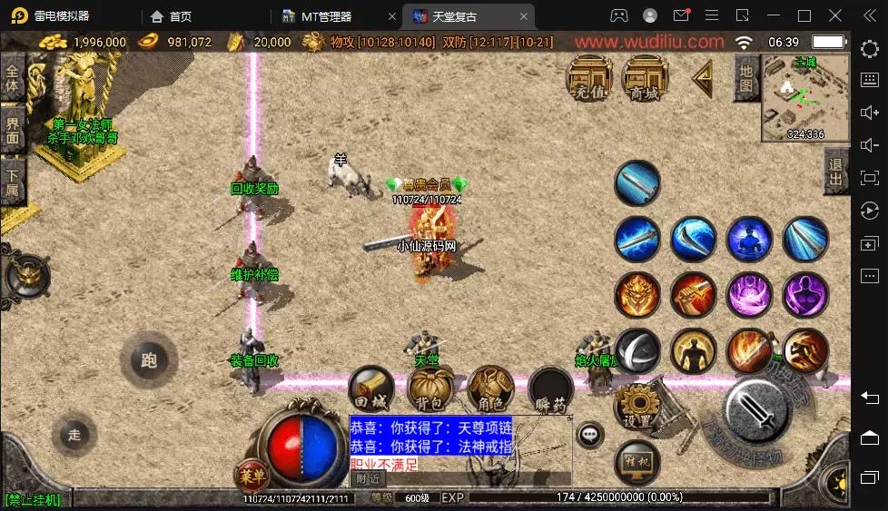 图片[6]-【战神引擎】1.76天堂合击赤月复古月卡手游版[白猪2.0]+视频教程+GM物品充值后台-小狐狸资源网-