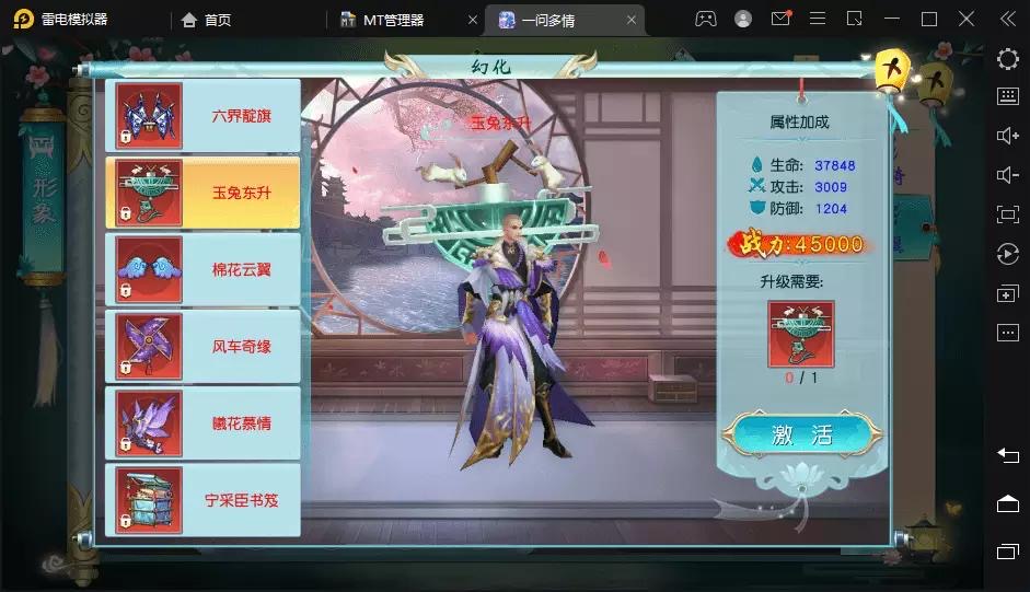 图片[7]-【一问多情】唯美仙侠手游魔藏换皮版本VM一键端+语音视频教程+linux学习手工端+GM授权后台-小狐狸资源网-