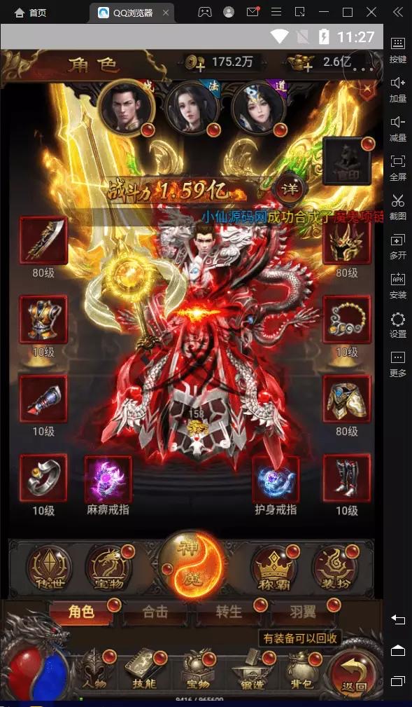 图片[5]-【神魔2.0猴王归来跨服端】三网雷霆H5游戏最新整理VM一键端+Linux学习手工服务端+多区+跨服+GM授权后台-小狐狸资源网-