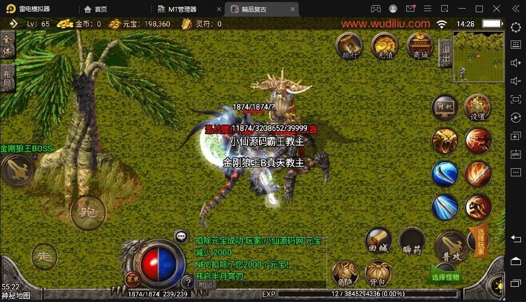 图片[6]-【战神引擎】精品复古沉默大极品版本+语音视频教程+GM物品充值后台-小狐狸资源网-