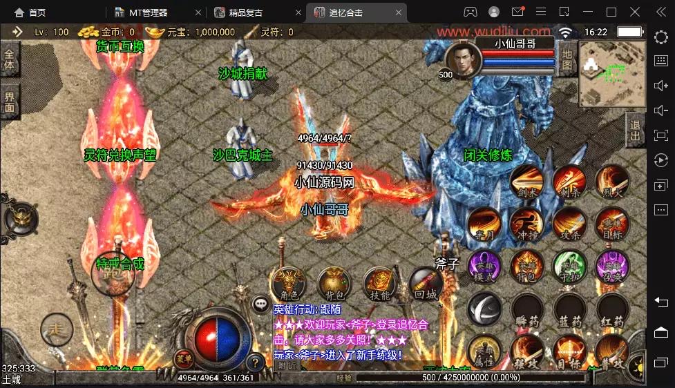 图片[5]-【战神引擎】1.95追忆合击版本+语音视频教程+GM物品充值后台-小狐狸资源网-