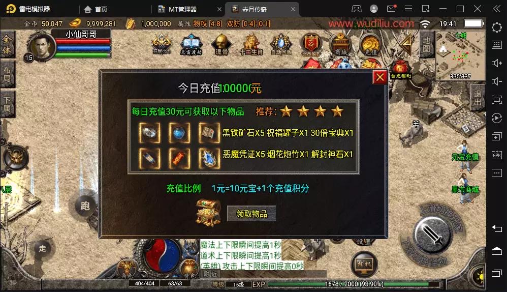 图片[7]-【战神引擎】1.76精品史诗赤月合击大极品月卡版+语音视频教程+GM物品充值后台-小狐狸资源网-