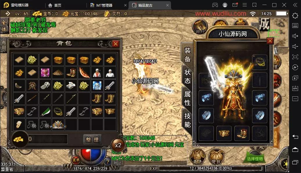 图片[5]-【战神引擎】精品复古沉默大极品版本+语音视频教程+GM物品充值后台-小狐狸资源网-